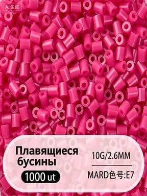 2.6 мм высокоплавкие бусины Perler, набор из 221 цвета, 1000 штук в упаковке, материалы для DIY объемных пазлов