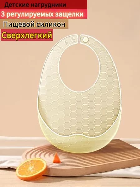 Сверхлегкий силиконовый слюнявчик для детей, пищевой силикон, регулируемый