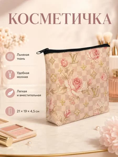 Сумка для мамы, мешок