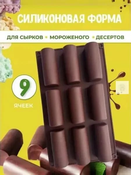 Форма для выпечки 9 яч. 30 см x 18 см 1 шт пищевой силикон прямоугольная антипригарное покрытие белый