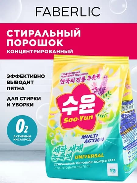 Стиральный порошок-концентрат универсальный Soo-Yun Фаберлик
