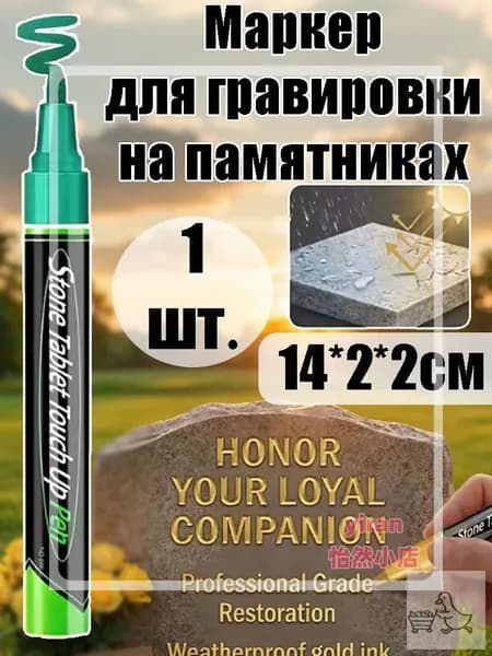Маркер Масляный, толщина: 3 мм, 1 шт.для выделения текста, для декорирования
