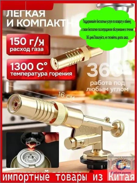 Качественная насадка для походов