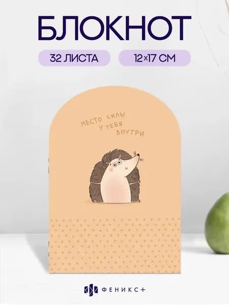Блокнот в линию 12х17см 32 листа
