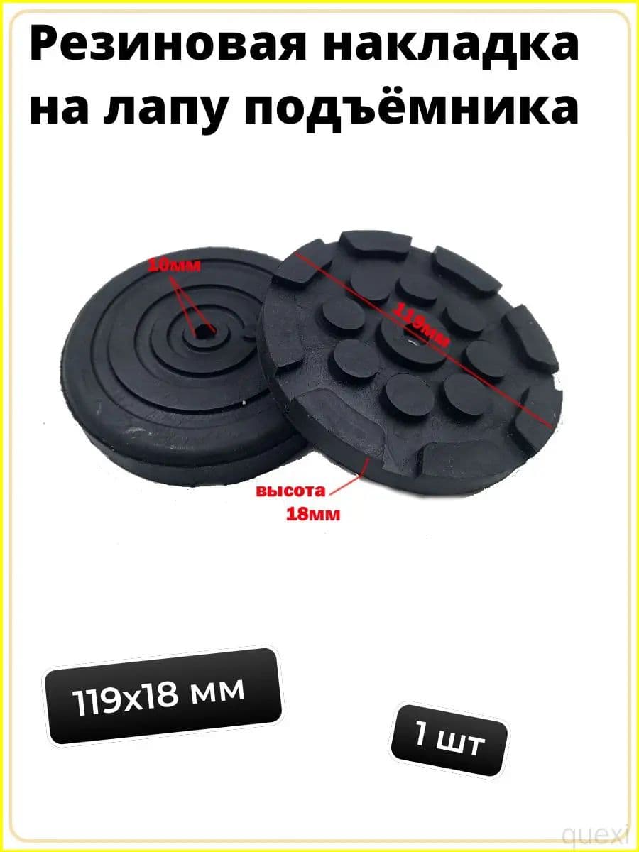 Запчасти для подъемника