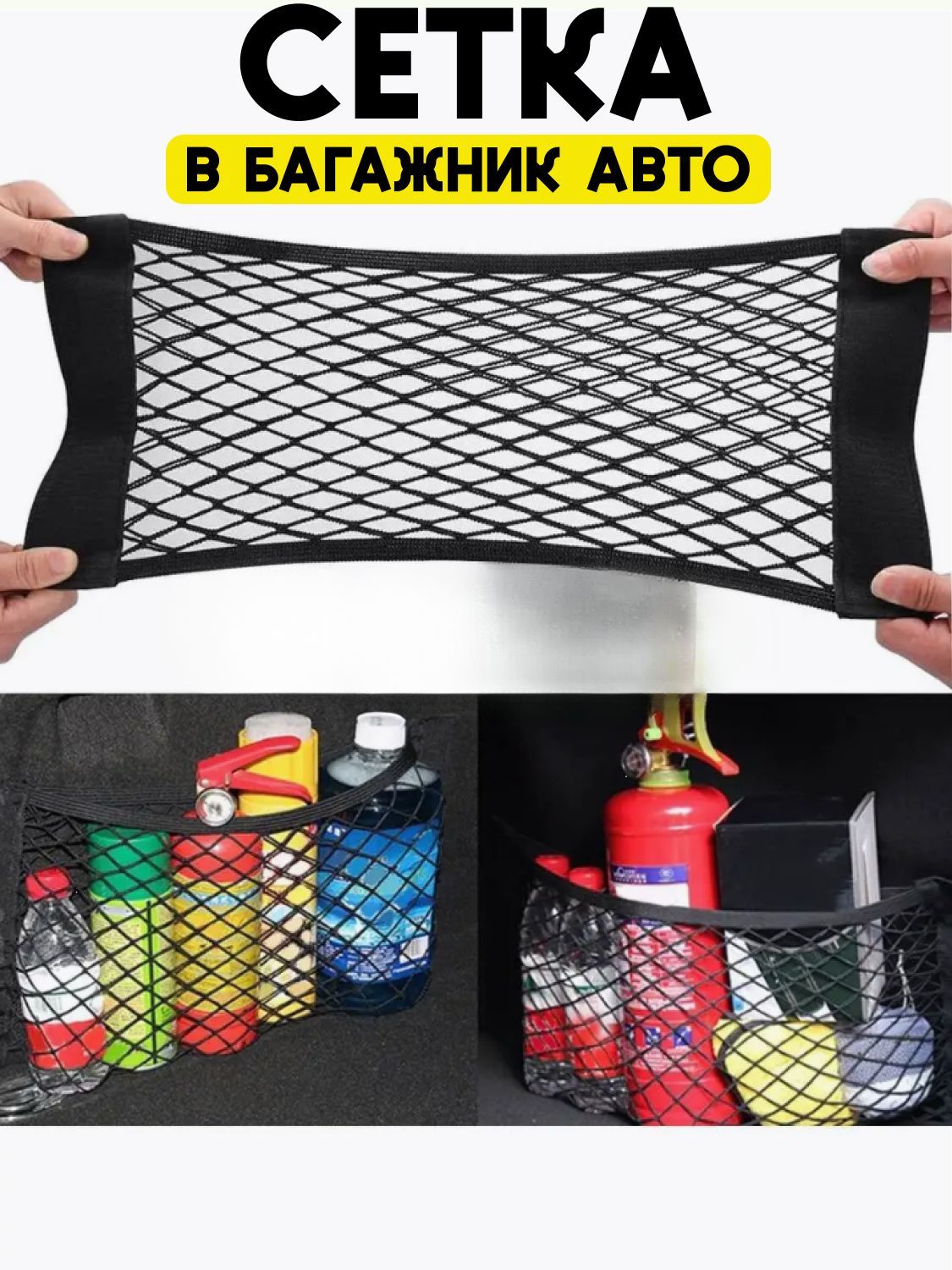 Фиксатор багажный, 0.4 м