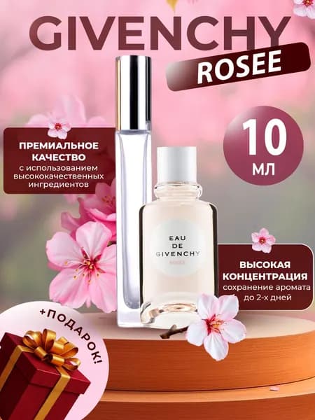 XOXO PARFUMER Наливная парфюмерия Rosee Нежная Роза на распив 10 мл