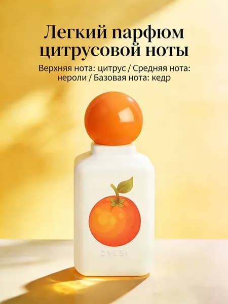 Туалетная вода держанием аромата женщин и мужчин Свежий цитрусовый аромат z 50 мл