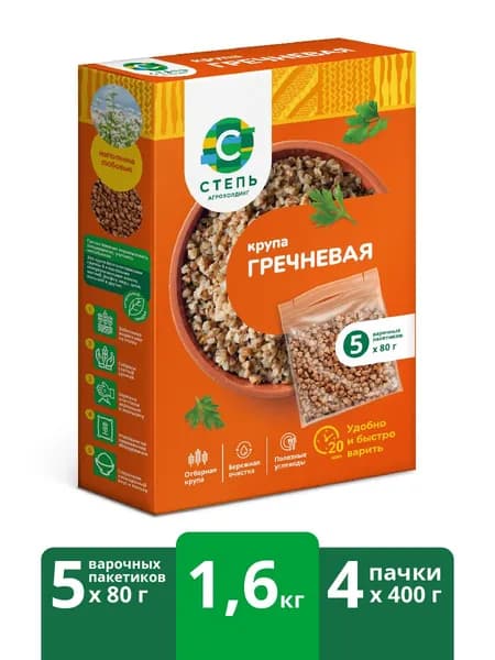 Крупа гречневая варочный пакет Агрохолдинг Степь 4 шт х 400г