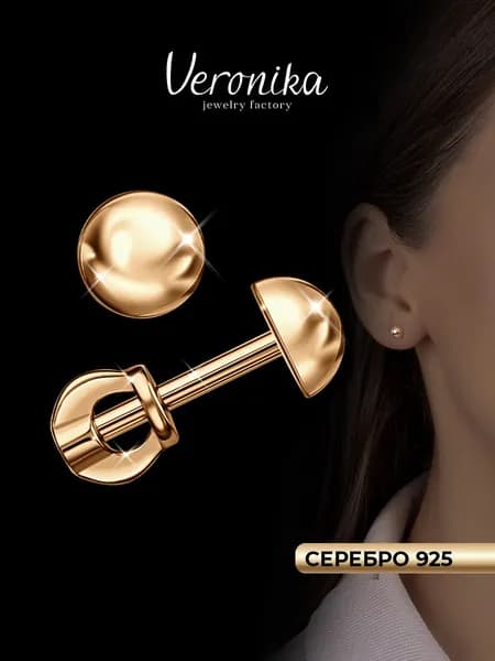 Серьги серебро 925 пробы пусеты гвоздики позолоченные Veronika jewelry factory