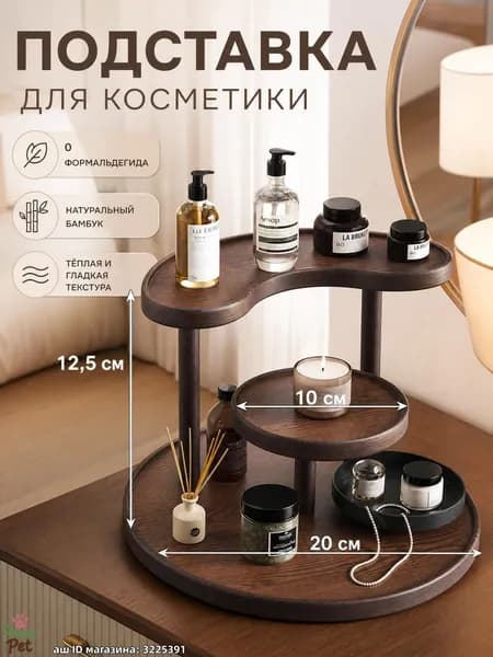 Полка для барной стойки Настольная Прямая, 20х12.5 см