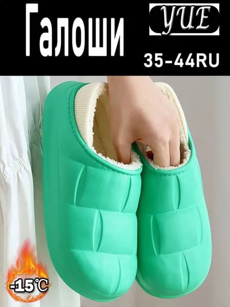 Угги