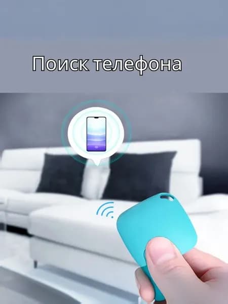 GPS-трекер, Фитнес-трекер, белый