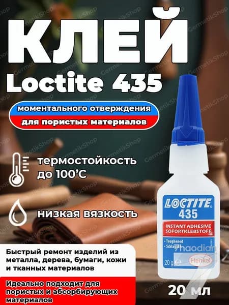 Клей строительный 20 мл, 1 шт.