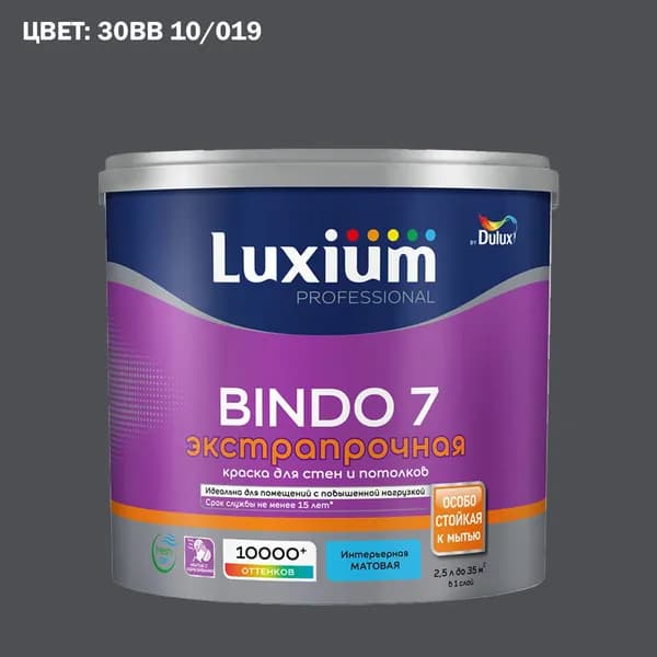 Краска колерованная для стен и потолков экстрапрочная Luxium by Dulux Professional Bindo 7 матовая база BC 2.25 л (Готовый цвет: 30BB 10/019 - Товар под заказ)