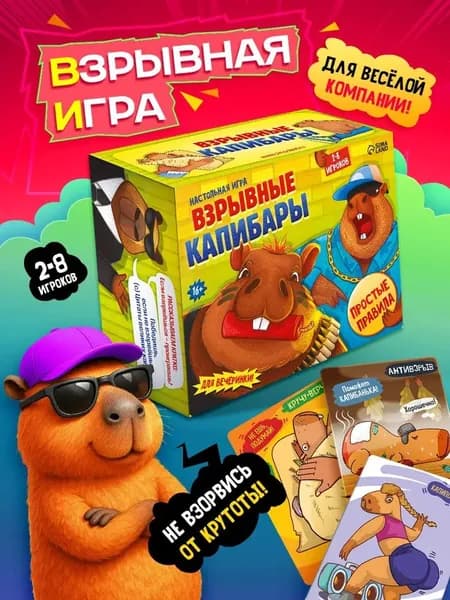 **Русский вариант настольной игры Взрывные котята, карточная игра для вечеринок, семейная настолка для 2 5 игроков, подарок для взрослых и детей от 10 лет**