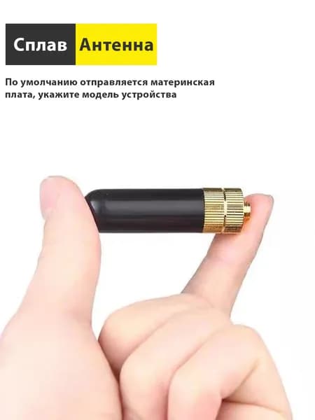 Специальная антенна SMA для раций