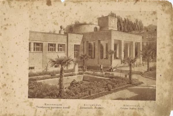 Кавказ. Кисловодск. Октябрьские нарзанные ванны. Антикварная фотогравюра. СССР, 1930 год