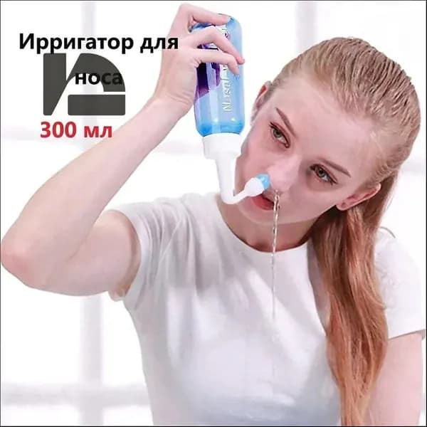 Ирригатор для промывания носа 300ml, назальный ирригатор, устройство, флакон для промывания носа, взрослый, детский