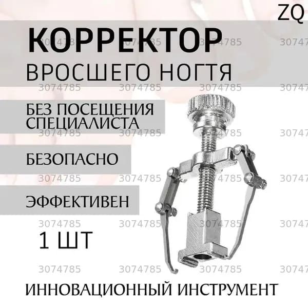 Аксессуар для маникюра