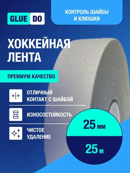 Хоккейная лента