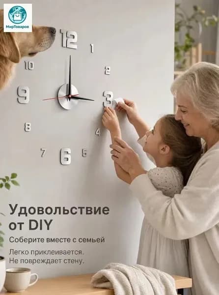 Настенные часы, 40 см