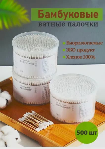 Ватные палочки, 500 шт.