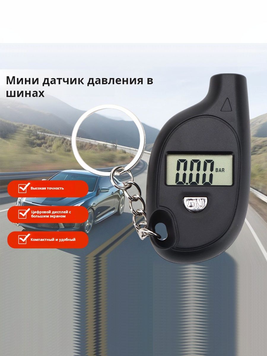 Манометр автомобильный, 1 шт.