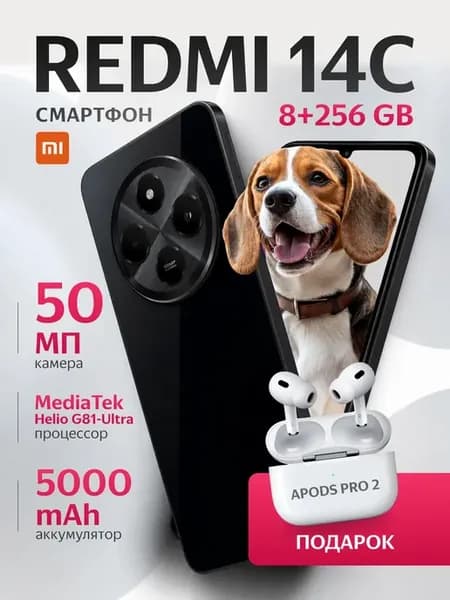 Смартфон Xiaomi Rеdmi 14C 256 8 ГБ черный + наушники