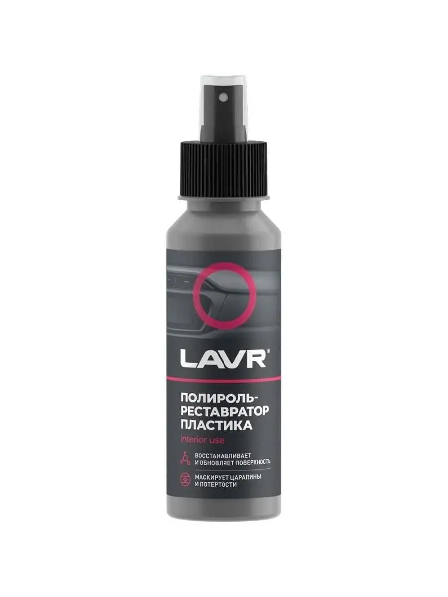 LAVR Набор автохимии, 120 мл, 1 шт.
