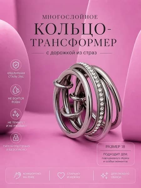 Кольцо женское многослойное набор дорожка стальное y2k