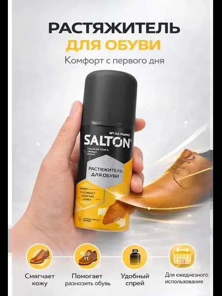 Растяжитель для обуви для корректировки формы