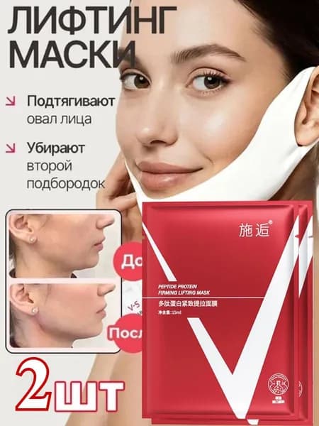 Маска косметическая Восстановление Для всех типов кожи