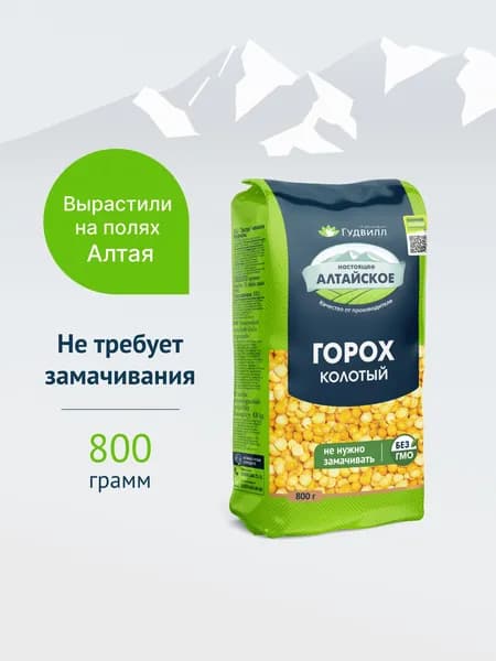 Горох 800 г. Гудвилл