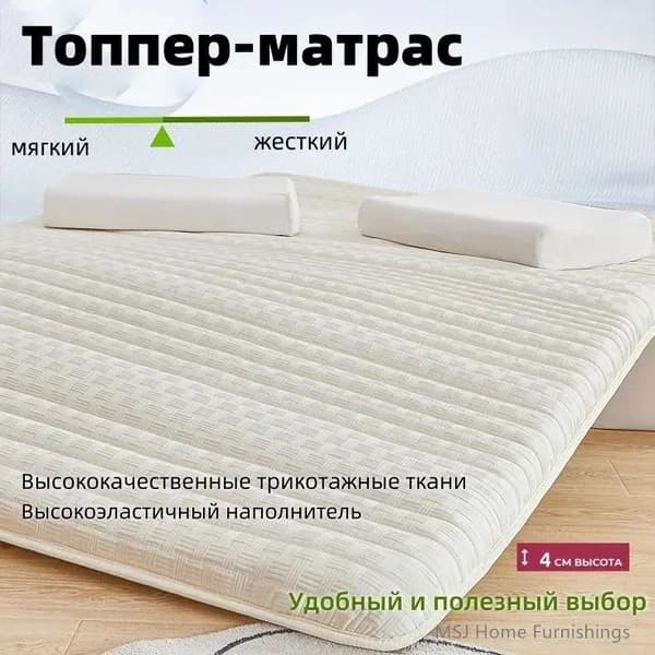 Топпер-наматрасник, Беспружинный, 90х200 см