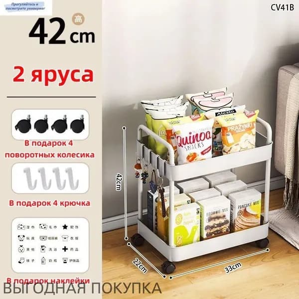 Этажерка, 1 секц., ABS пластик, 33х22х42 см