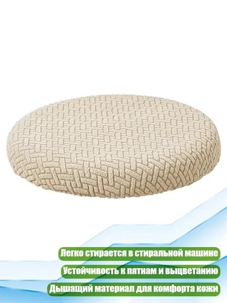 Комплект табуретов