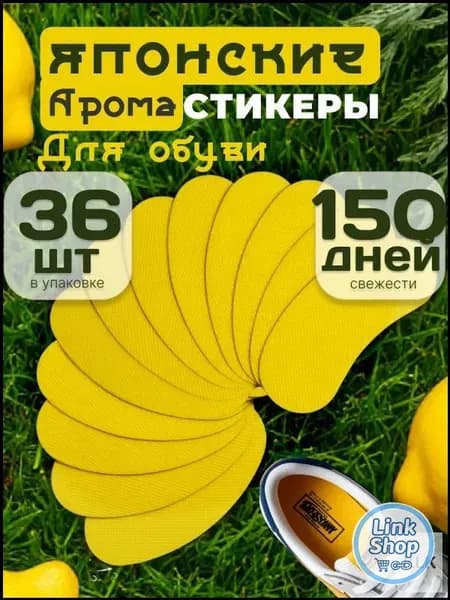 Средство для ухода за обувью