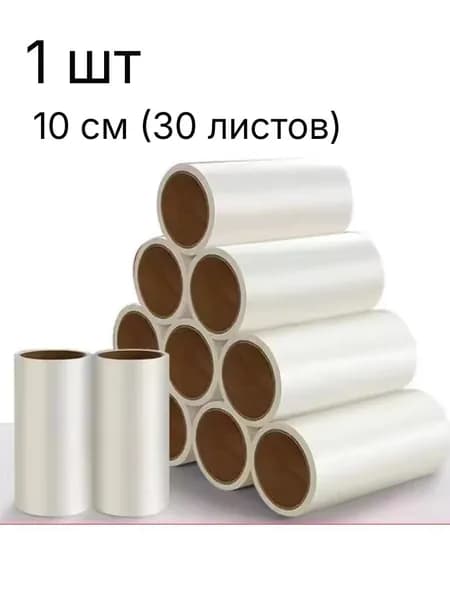 Сменный блок к ролику для чистки одежды 1 шт