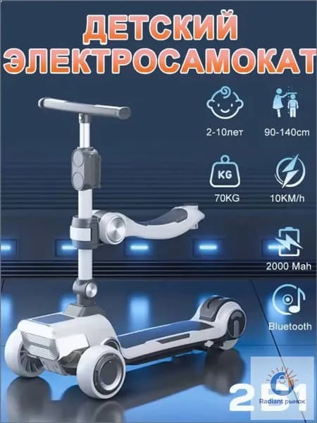 Электросамокат 52653, серый