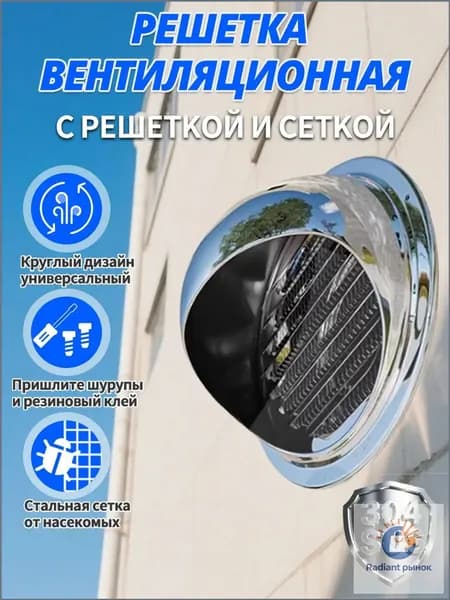 Кровельная вентиляционная шапка 120мм 304 антидождь