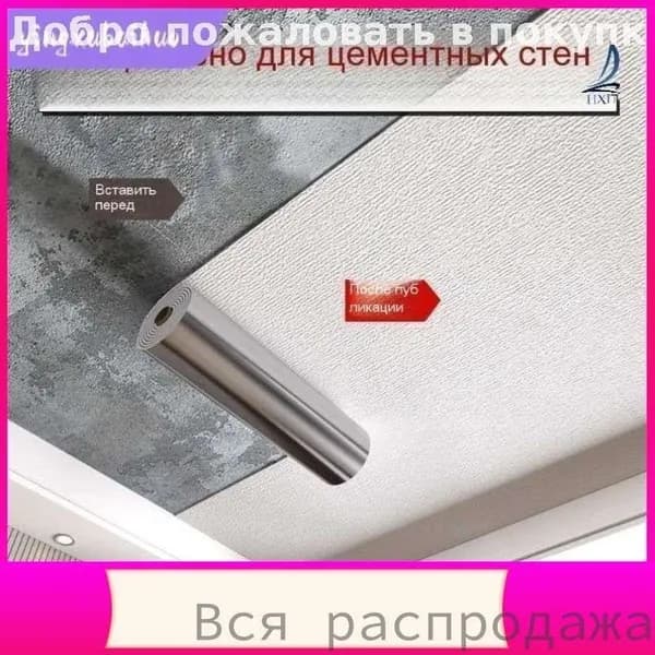 Эксклюзивные самоклеящиеся потолочные обои 500 на 50 см, отличающиеся влагостойкостью