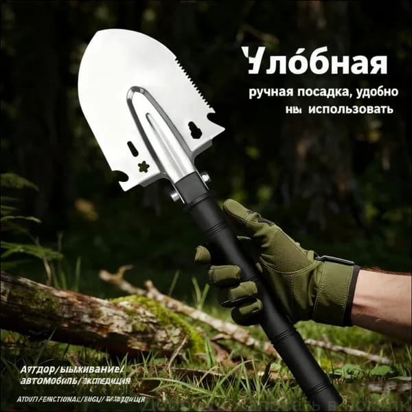 Лопата туристическая, 37 см