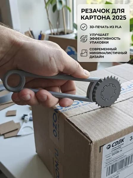 Устройство для сгибания картона, перфоратор Черный