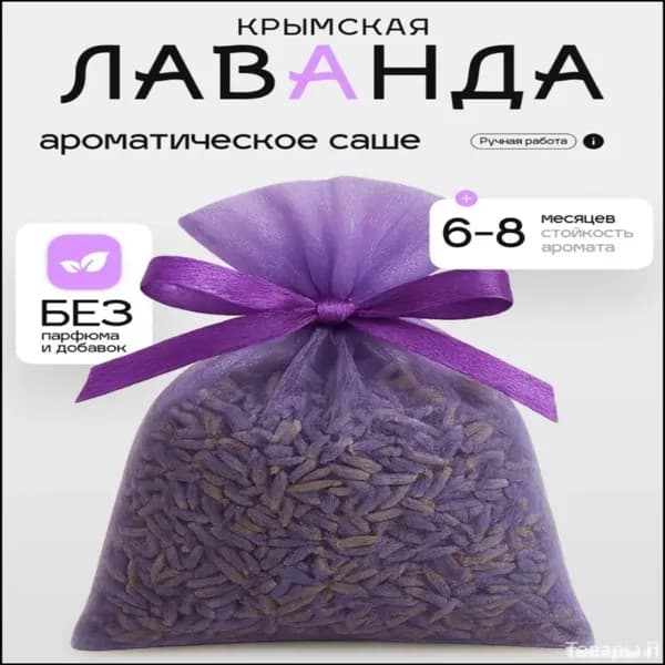 Пакет с ароматизатором 1 шт.