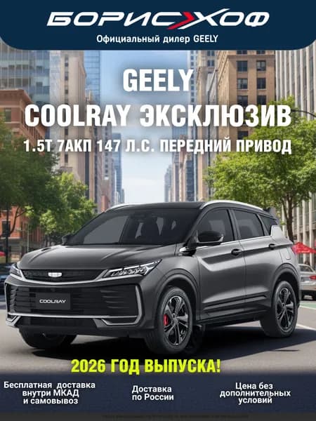 Автомобиль GEELY Coolray ЭКСКЛЮЗИВ 1.5T 2WD 7DCT Цвет кузова серый металлик