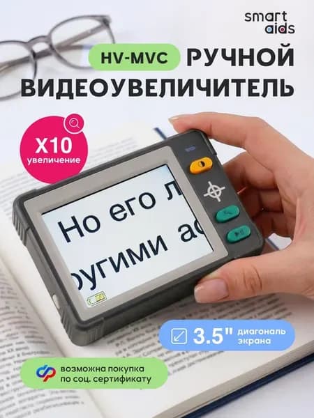 Электронный ручной видеоувеличитель электронная лупа для чте