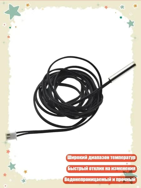 Датчик температуры 10K, -40 300 C, 1%, 2m