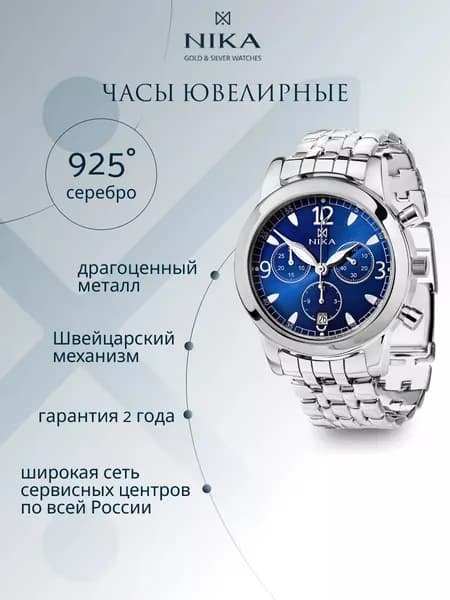 Часы наручные женские кварцевые с хронографом серебро 925 пробы на браслете 14 см