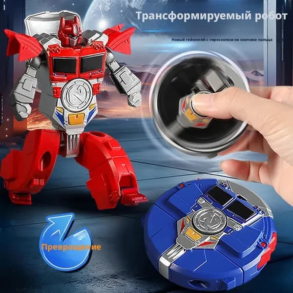 трансформирующийся робот спиннер